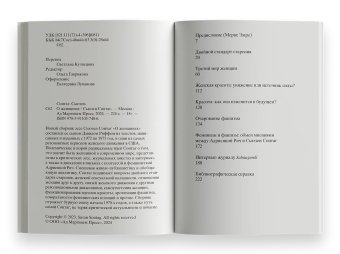 О женщинах, Сонтаг Сьюзен купить книгу в Либроруме О женщинах, Сонтаг Сьюзен купить книгу в Либроруме