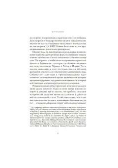 Украина и соседи. Историческая политика 1987–2018-х, Касьянов Георгий Владимирович купить книгу в Либроруме