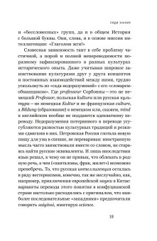 Знайки и их друзья. Сравнительная история русской интеллигенции, Сдвижков Денис Анатольевич купить книгу в Либроруме Знайки и их друзья. Сравнительная история русской интеллигенции, Сдвижков Денис Анатольевич купить книгу в Либроруме