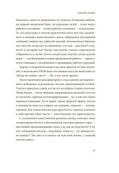 Как стать писателем. Классическое руководство, Бранд Доротея купить книгу в Либроруме