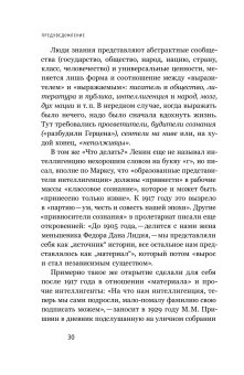 Знайки и их друзья. Сравнительная история русской интеллигенции, Сдвижков Денис Анатольевич купить книгу в Либроруме Знайки и их друзья. Сравнительная история русской интеллигенции, Сдвижков Денис Анатольевич купить книгу в Либроруме