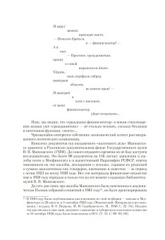 Разговор с фининспектором о поэзии Владимира Маяковского. Факсимильное издание. Исследования. Комментарий, Маяковский Владимир Владимирович купить книгу в Либроруме