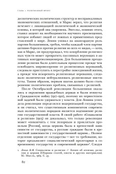 Свято место пусто не бывает. История советского атеизма, Смолкин Виктория купить книгу в Либроруме