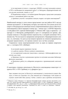 Жизнь и труды Марка Азадовского. Книга 2, Азадовский Константин Маркович купить книгу в Либроруме