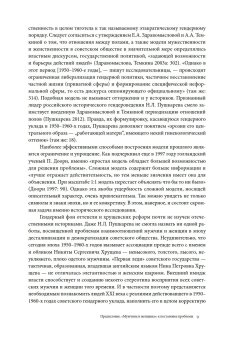 Мужчина и женщина. Тело, мода, культура. СССР - оттепель, Лебина Наталия Борисовна купить книгу в Либроруме