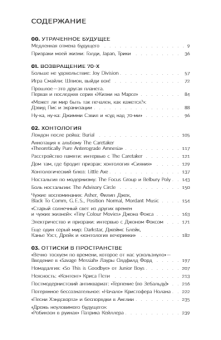 Призраки моей жизни. Тексты о депрессии, хонтологии и утраченном будущем, Фишер Марк купить книгу в Либроруме