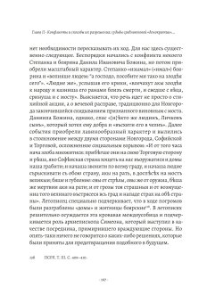 Новгород и Венеция. Сравнительно-исторические очерки становления республиканского строя, Лукин Павел Владимирович купить книгу в Либроруме
