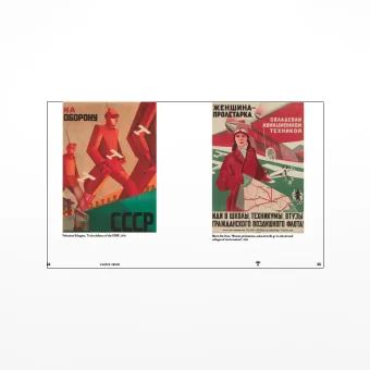 Imagine Moscow. Architecture, Propaganda, Revolution, Steierhoffer Ezster купить книгу в Либроруме Imagine Moscow. Architecture, Propaganda, Revolution, Steierhoffer Ezster купить книгу в Либроруме