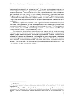 Неудобное прошлое. Память о государственных преступлениях в России и других странах, Эппле Николай Владимирович купить книгу в Либроруме