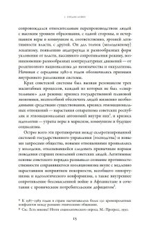 Постсоветская молодежь. Предварительные итоги, Гудков Лев Дмитриевич Зоркая Наталия Андреевна Пипия Карина Джаниеровна Кочергина Екатерина Владимировна купить книгу в Либроруме