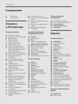 Атлас мрачных мест. Добро пожаловать в мир темного туризма, Хоэнхаус Петер купить книгу в Либроруме