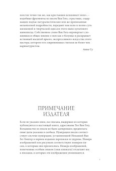 Дневник Ван Гога, Ван Гог Винсент купить книгу в Либроруме