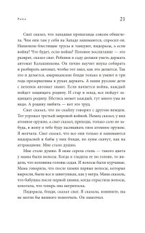 Рана, Васякина Оксана Юрьевна купить книгу в Либроруме