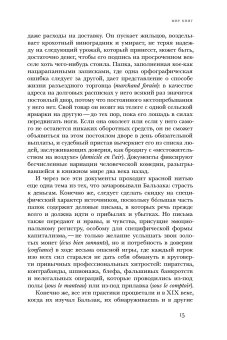 Литературный Тур де Франс. Мир книг накануне Французской революции, Дарнтон Роберт купить книгу в Либроруме