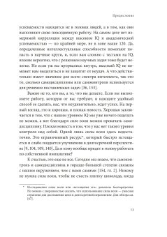 Как делать полезные заметки. Эффективная система организации идей по методу Zettelkasten, Аренс Зонке купить книгу в Либроруме