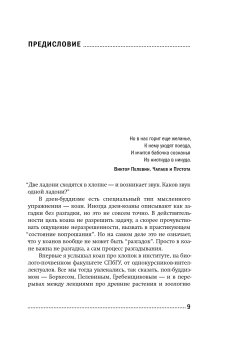 Хлопок одной ладонью. Как неживая природа породила человеческий разум, Кукушкин Николай Вадимович купить книгу в Либроруме Хлопок одной ладонью. Как неживая природа породила человеческий разум, Кукушкин Николай Вадимович купить книгу в Либроруме