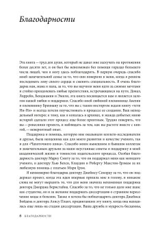 Чахоточный шик. История красоты, моды и недуга, Дей Каролин А. купить книгу в Либроруме Чахоточный шик. История красоты, моды и недуга, Дей Каролин А. купить книгу в Либроруме
