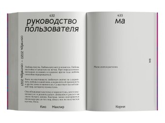 Корни. О сплетеньях жизни и семейных тайнах, Маклир Кио купить книгу в Либроруме Корни. О сплетеньях жизни и семейных тайнах, Маклир Кио купить книгу в Либроруме