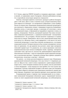 Собрание сочинений в шести томах. Том 1. Греция, Гаспаров Михаил Леонович купить книгу в Либроруме