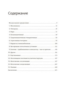 Сложные подчинённые. Практика российских руководителей, Батырев Максим Валерьевич купить книгу в Либроруме