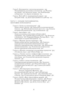 Жиль Делёз и Феликс Гваттари. Перекрестная биография, Досс Франсуа купить книгу в Либроруме Жиль Делёз и Феликс Гваттари. Перекрестная биография, Досс Франсуа купить книгу в Либроруме