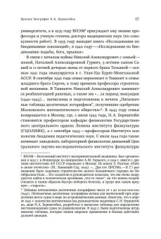 Доктор, который любил паровозики. Воспоминания о Николае Александровиче Бернштейне, Талис Вера Леонидовна купить книгу в Либроруме Доктор, который любил паровозики. Воспоминания о Николае Александровиче Бернштейне, Талис Вера Леонидовна купить книгу в Либроруме