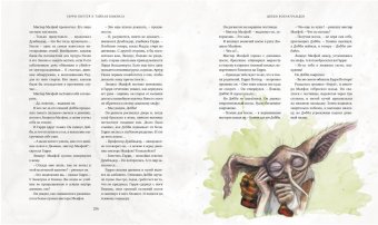 Гарри Поттер и Тайная комната, Роулинг Джоан купить книгу в Либроруме