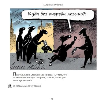 За все хорошее! Тосты с рисунками Алексея Меринова, Меринов Алексей купить книгу в Либроруме За все хорошее! Тосты с рисунками Алексея Меринова, Меринов Алексей купить книгу в Либроруме