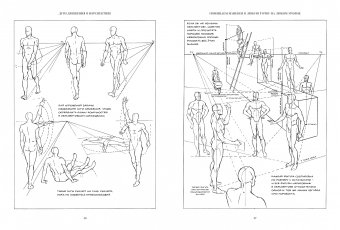 Рисование фигуры, Лумис Эндрю купить книгу в Либроруме