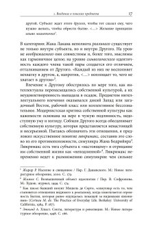 Толкование путешествий. Россия и Америка в травелогах и интертекстах, Эткинд Александр Маркович купить книгу в Либроруме