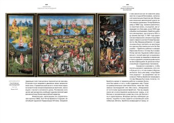 Искусство Северного Возрождения. Духовные и интеллектуальные движения, Бенеш Отто купить книгу в Либроруме Искусство Северного Возрождения. Духовные и интеллектуальные движения, Бенеш Отто купить книгу в Либроруме