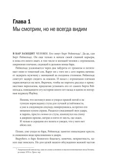 Почему мы ошибаемся? Ловушки мышления в действии, Халлинан Джозеф купить книгу в Либроруме Почему мы ошибаемся? Ловушки мышления в действии, Халлинан Джозеф купить книгу в Либроруме