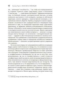 Искусство и революция. Художественный активизм в долгом двадцатом веке, Рауниг Геральд купить книгу в Либроруме Искусство и революция. Художественный активизм в долгом двадцатом веке, Рауниг Геральд купить книгу в Либроруме