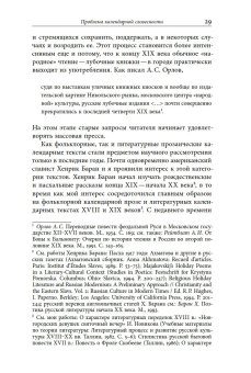 Русский святочный рассказ. Становление жанра., Душечкина Елена Владимировна купить книгу в Либроруме Русский святочный рассказ. Становление жанра., Душечкина Елена Владимировна купить книгу в Либроруме