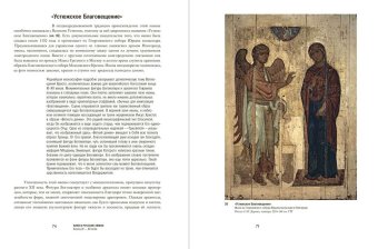 Путеводитель по русской живописи. Конец XIX -первая треть XX века. В трёх книгах, Сарабьянов Андрей Дмитриевич Сарабьянов Дмитрий Владимирович купить книгу в Либроруме
