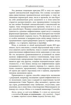Русская инфинитивная поэзия XVIII–XX веков. Антология, Жолковский Александр Константинович купить книгу в Либроруме Русская инфинитивная поэзия XVIII–XX веков. Антология, Жолковский Александр Константинович купить книгу в Либроруме