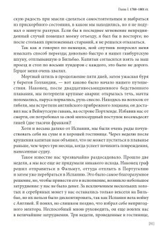 Мемуары адъютанта Александра I, Рошешуар Леонтий Петрович купить книгу в Либроруме