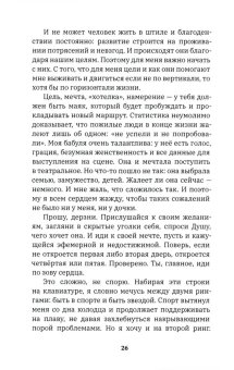 Бой с собой. 8 секунд: о чем молчат чемпионы, Пятница Галина купить книгу в Либроруме Бой с собой. 8 секунд: о чем молчат чемпионы, Пятница Галина купить книгу в Либроруме