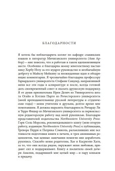Пелевин и несвобода. Поэтика, политика, метафизика, Хаги Софья купить книгу в Либроруме