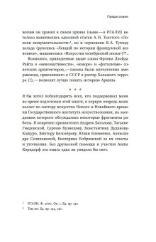 Давид Аркин. Идеолог "космополитизма" в архитектуре, Молок Николай Юрьевич купить книгу в Либроруме