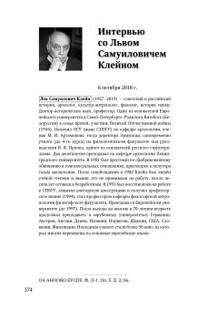 Невосторженные размышления. Том 2. Четверть века спустя. Интервью 2018 года, купить книгу в Либроруме