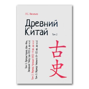 Книги по всемирной истории от Либрорума