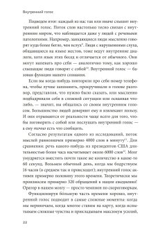 Внутренний голос. Почему мы говорим с собой и как это на нас влияет, Кросс Итан купить книгу в Либроруме Внутренний голос. Почему мы говорим с собой и как это на нас влияет, Кросс Итан купить книгу в Либроруме