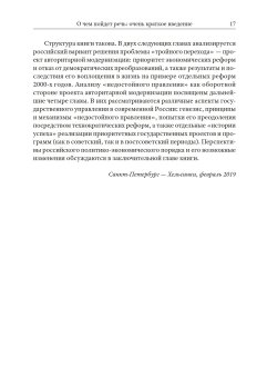 Недостойное правление. Политика в современной России, Гельман Владимир Яковлевич купить книгу в Либроруме Недостойное правление. Политика в современной России, Гельман Владимир Яковлевич купить книгу в Либроруме