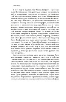 Пути, перепутья и тупики русской женской литературы, Савкина Ирина купить книгу в Либроруме Пути, перепутья и тупики русской женской литературы, Савкина Ирина купить книгу в Либроруме