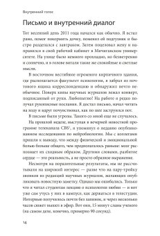 Внутренний голос. Почему мы говорим с собой и как это на нас влияет, Кросс Итан купить книгу в Либроруме Внутренний голос. Почему мы говорим с собой и как это на нас влияет, Кросс Итан купить книгу в Либроруме