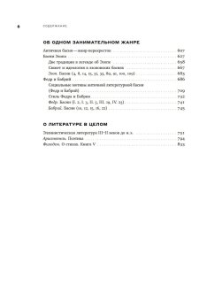 Собрание сочинений в шести томах. Том 1. Греция, Гаспаров Михаил Леонович купить книгу в Либроруме