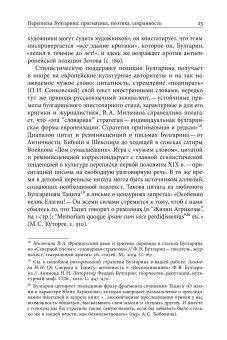 Благо разрешился письмом. Переписка Булгарина, Булгарин Фаддей Венедиктович Рейтблат Абрам Ильич купить книгу в Либроруме
