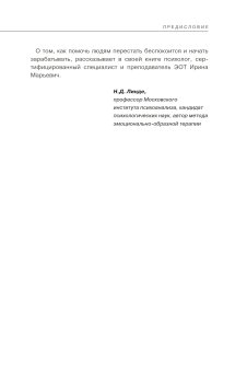 Дети деньги не зарабатывают. Разрешите себе вырасти и обрести финансовую свободу, Марьевич Ирина Ивановна купить книгу в Либроруме Дети деньги не зарабатывают. Разрешите себе вырасти и обрести финансовую свободу, Марьевич Ирина Ивановна купить книгу в Либроруме