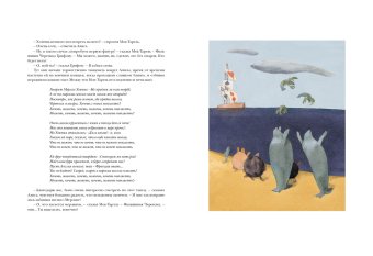 Алиса в Стране Чудес, Кэрролл Льюис купить книгу в Либроруме